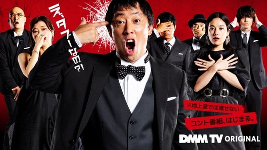 インシデンツ