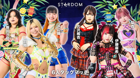 STARDOM in OSAKA-BAY 2026 Jul.