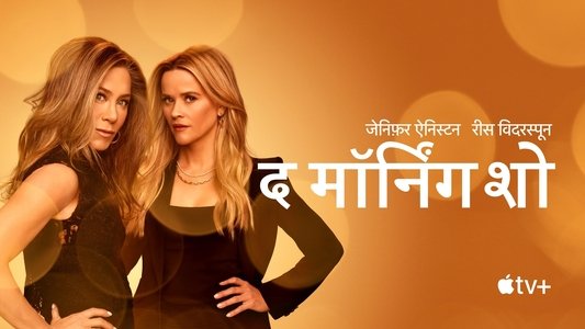 The Morning Show