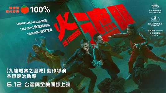 火遮眼