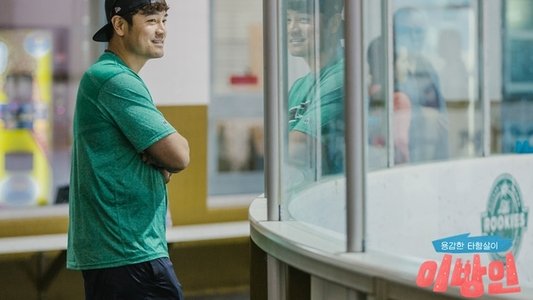 이방인