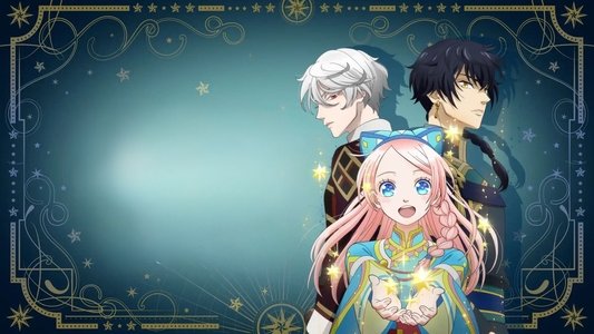 星降る王国のニナ