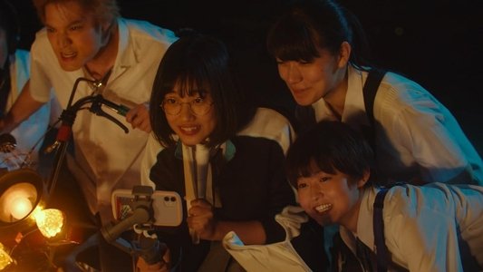 サマーフィルムにのって