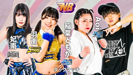 FIBREPLEX presents NEW BLOOD 2