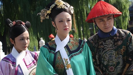 甄嬛传
