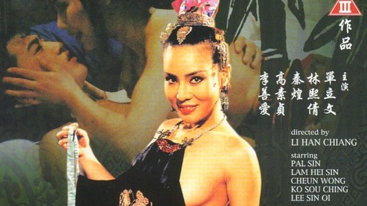 竹夫人