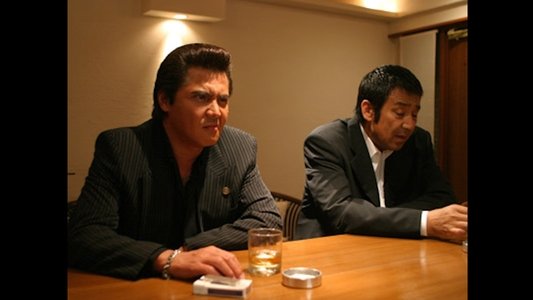 仁義 49 極道最終戦争