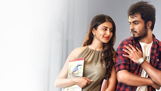 మళ్ళీ మళ్ళీ చూశా