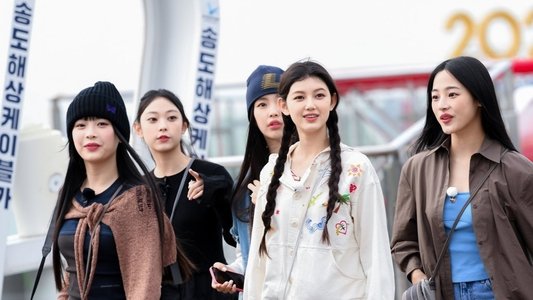 뉴진스 코드 in 부산