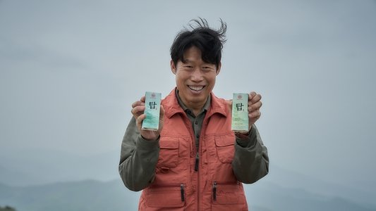 소주전쟁