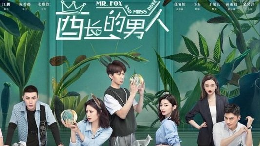 酋长的男人