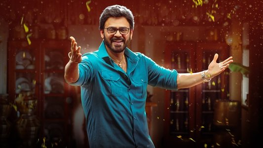సంక్రాంతికి వస్తున్నాం