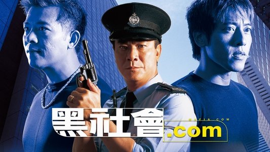 黑社會.com