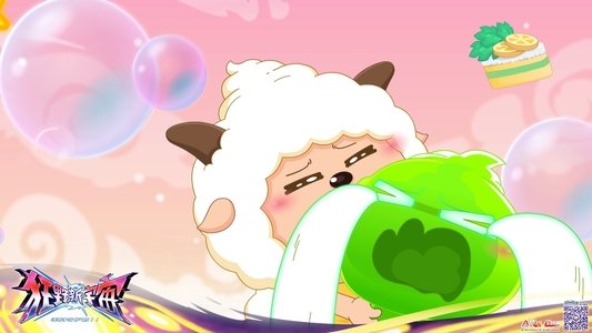 喜羊羊与灰太狼之狂野新宇宙