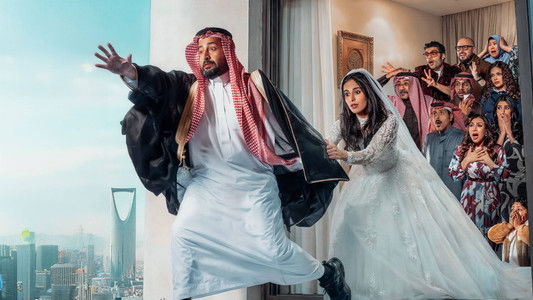 يوميات رجل متزوج