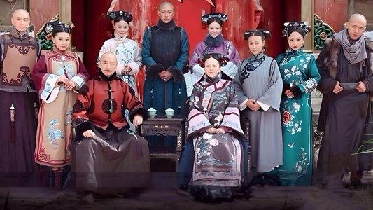宫锁连城