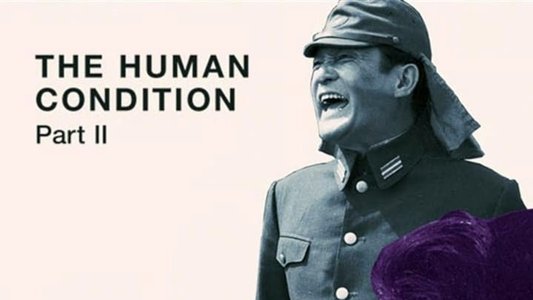 人間の條件　第３部望郷篇／第４部戦雲篇