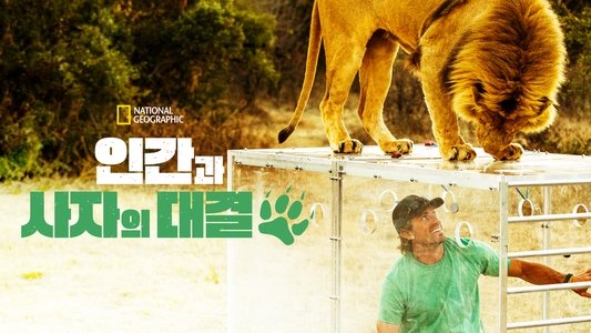 Man V. Lion