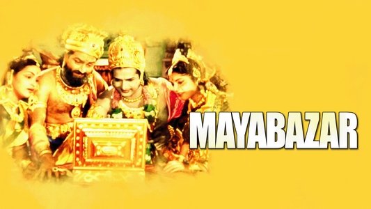 మాయాబజార్
