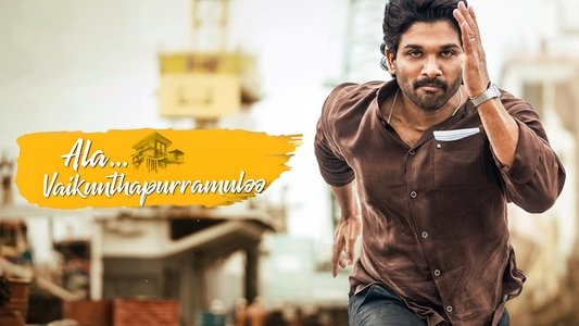 అల వైకుంఠపురములో