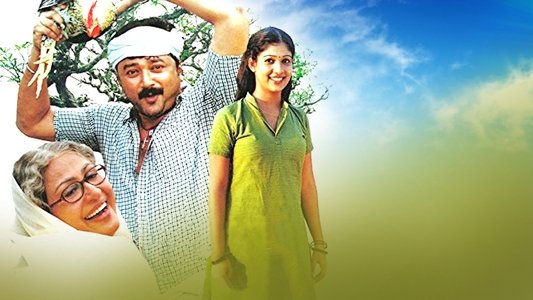 മനസ്സിനക്കരെ