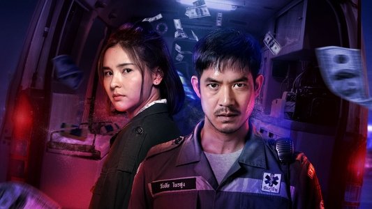 มหานครเมืองลวง