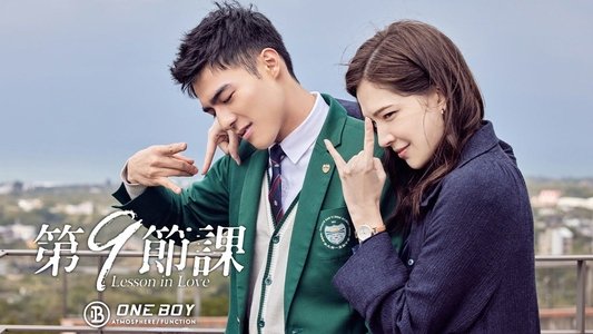 第9節課