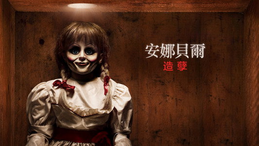 Annabelle: Creation