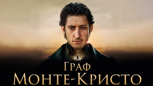 Le Comte de Monte-Cristo
