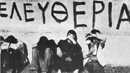 Εδώ Πολυτεχνείο