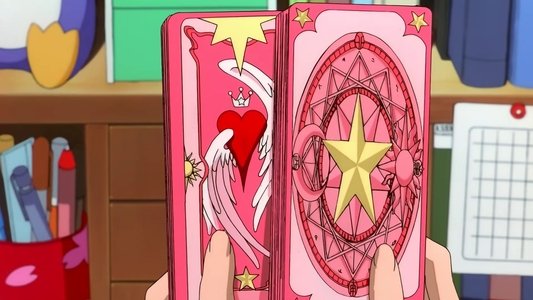 カードキャプターさくら