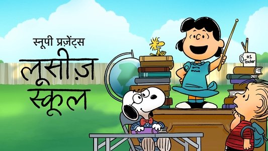 Snoopy Presents: Lucy's School