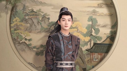 似锦