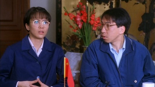 表姐，妳好嘢！3 大人駕到