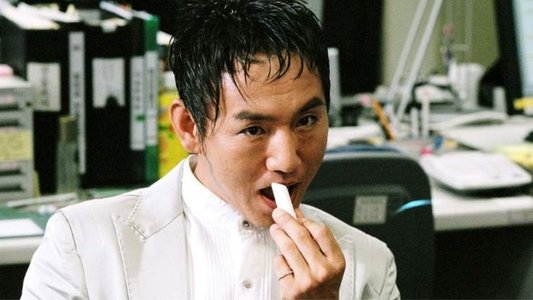흡혈형사 나도열