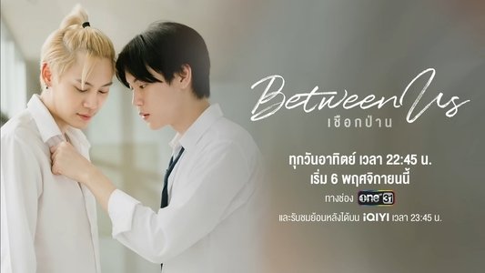 เชือกป่าน