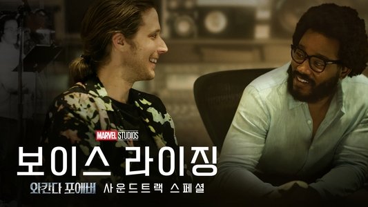 Voices Rising: The Music of Wakanda Forever