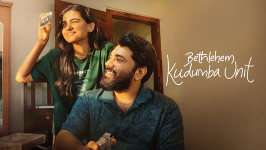 ബെത്‌ലഹേം കുടുംബ യൂണിറ്റ്