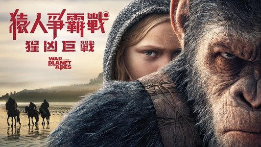 War for the Planet of the Apes