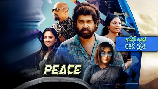 പീസ്