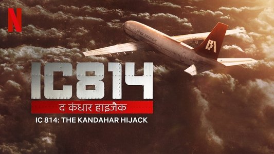 IC 814: द कंधार हाइजैक
