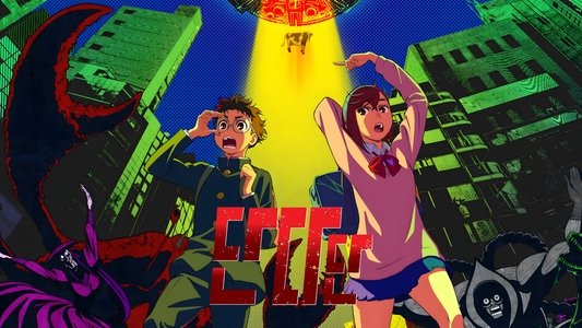 ダンダダン
