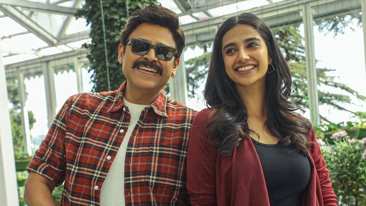 సంక్రాంతికి వస్తున్నాం