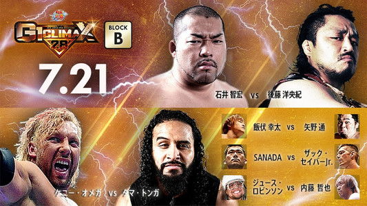 NJPW G1 Climax 28: Day 6