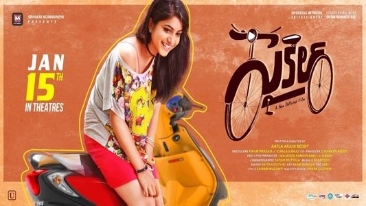 సైకిల్