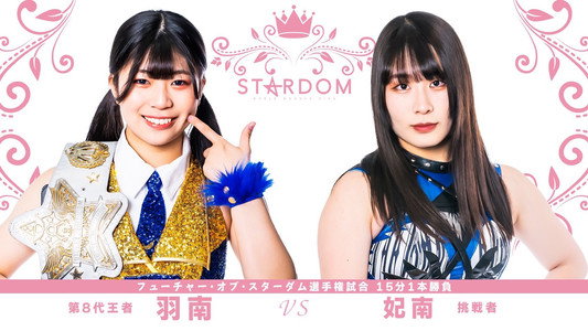 CINDERELLA TOURNAMENT 2022 優勝決定戦