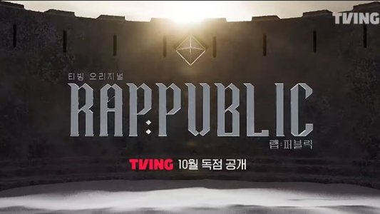 랩:퍼블릭