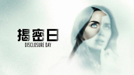 Disclosure Day