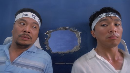 破壞之王