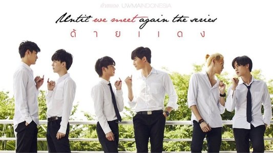ด้ายแดง